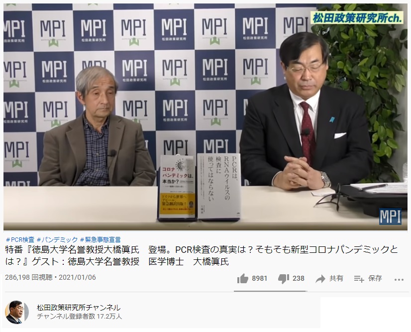 教授 名誉 眞 大学 徳島 大橋