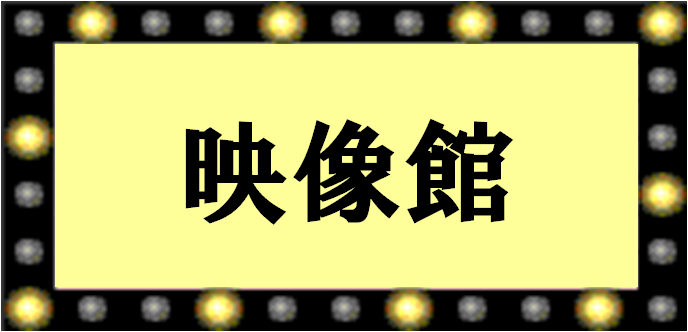 VideoNetNpoのチャンネルへ