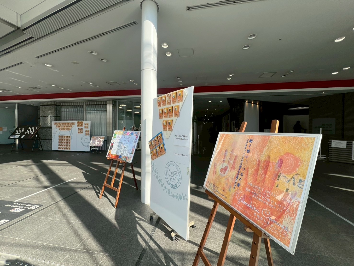 ゆめきらキャンバス展 開催報告