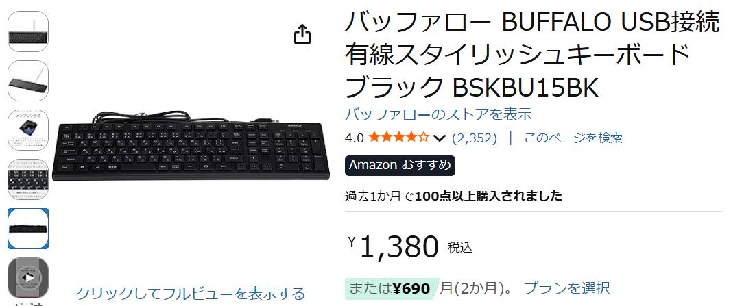 ずっと不要だったInsertとHome．もう会うことはないだろう．
