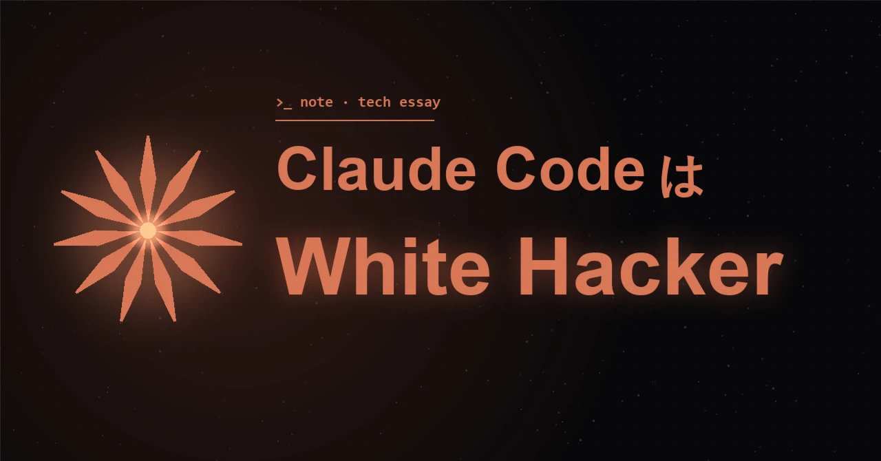 Claude CodeのOpus4.7は,White Hacker