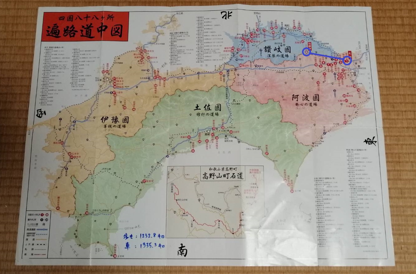 「辺地（へち）修行 ～人はなぜ遍路をするのか？～」